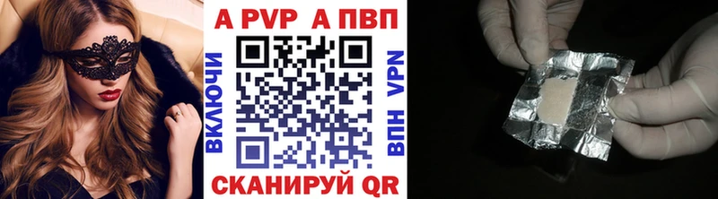 Альфа ПВП VHQ Рязань