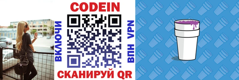 Codein напиток Lean (лин)  наркота  Рязань 