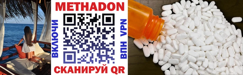 МЕТАДОН methadone  Рязань 